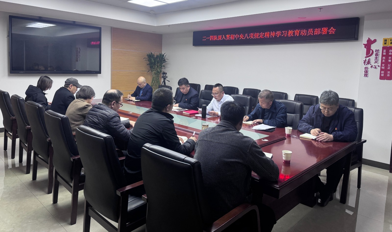 公司黨委組織召開深入貫徹中央八項規定精神學習教育動員部署...